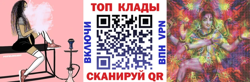 Где найти наркотики Ветлуга блэк спрут ТОР МЕФ АМФ Гашиш Cocaine СК Каннабис Псилоцибиновые грибы