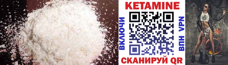 КЕТАМИН ketamine Ветлуга
